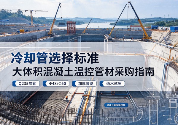 河北冷却管选择标准